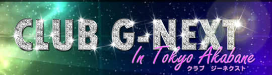 ジーネクストのTOP画像