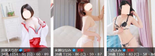 川崎小町の女の子一覧