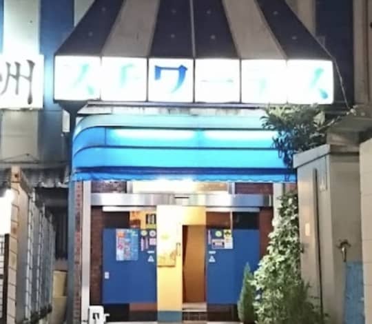 スチワーデス