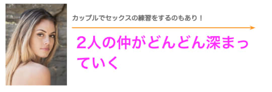 カップルでセックスの練習