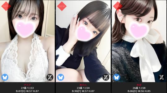 エステの王様の女の子