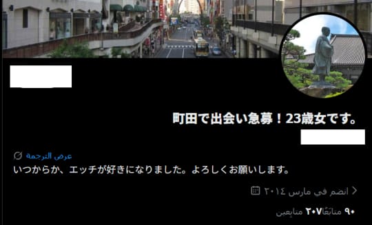 町田