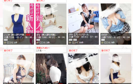 女の子一覧