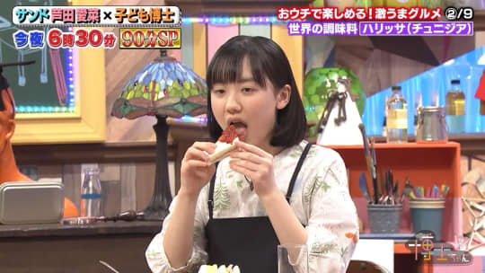 芦田愛菜　おっぱい