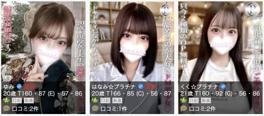 新潟県 風俗 本番