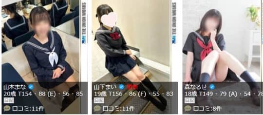 女性一覧