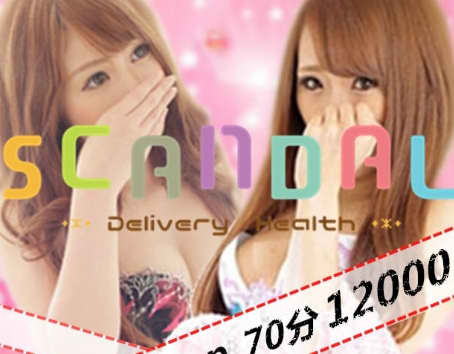 Scandal