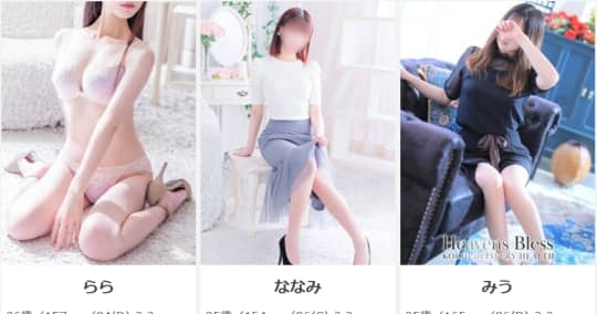 ヘブンズブレスの女の子