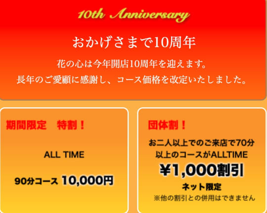 価格改定のお知らせ