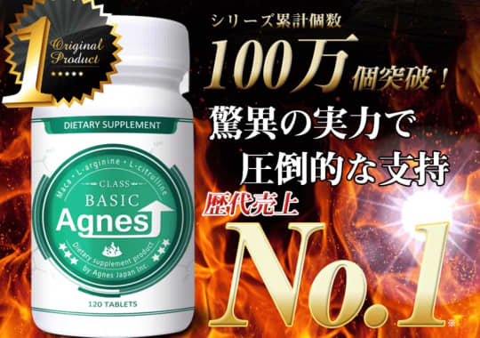 Agnes(アニエス)