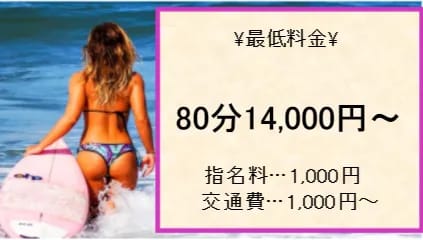 突然即パク奥様の料金