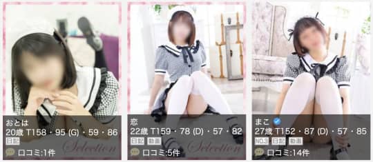 Selection