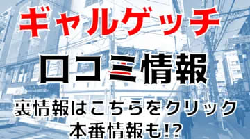 ギャルゲッチュハイパー