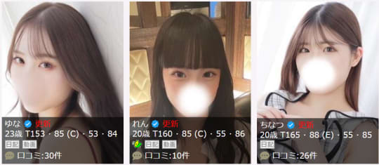 CLASSY.東京の女の子