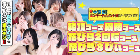 ガクブル系ソープ前立戦隊イクンジャー（旧おねだり未経験）