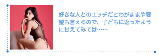 好きな人とセックスする