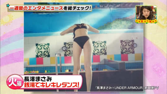 長澤まさみ エロ