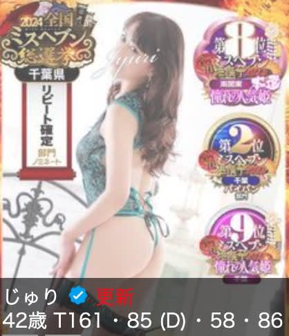 船橋のマットヘルス