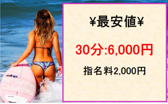 料金表