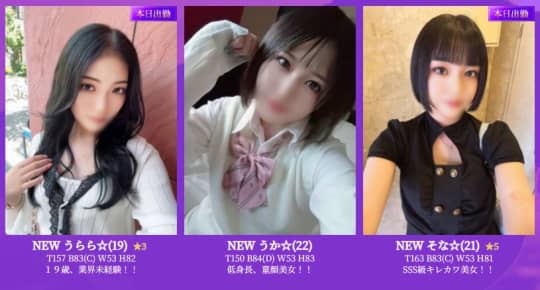 女性一覧