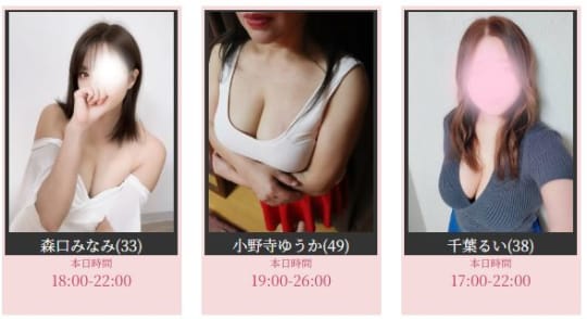 女性一覧