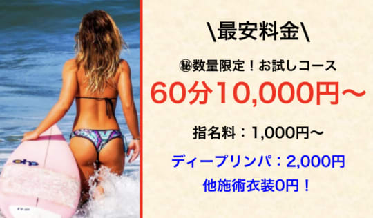 道楽王の料金システム