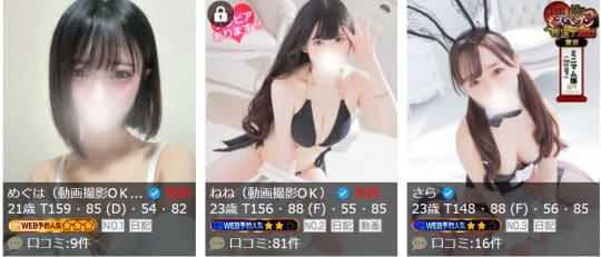 オキニトーキョーIn蒲田の女の子