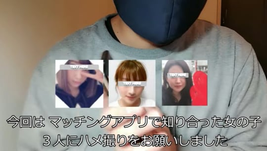 Tinderでハメ撮りするコツ