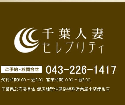 人妻セレブリティ