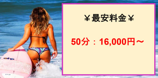 料金表