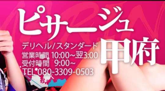 ピサージュ