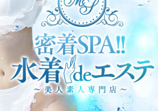 https://www.mizugi-de-esute-okinawa.com/