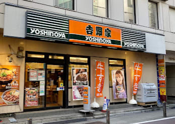 吉野家