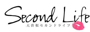 セカンドライフ