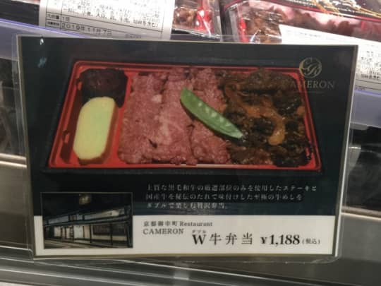 W牛弁当・CAMERON 