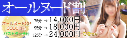 東京アロマスタイルのHP画像