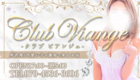 Club Viange