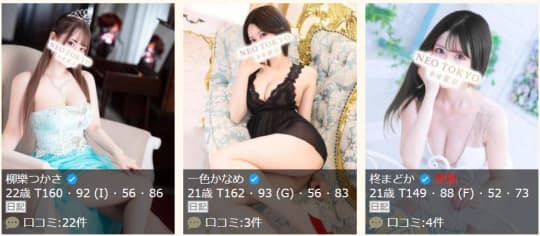 ネオ東京の女の子