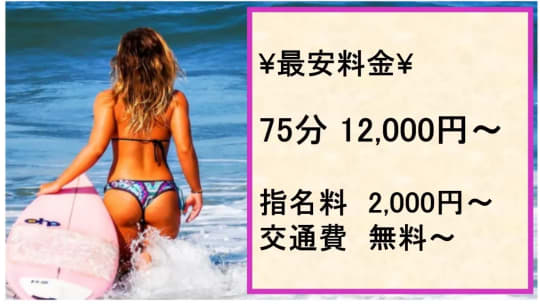 奥様ブランドアニバーサリーの料金表
