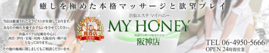 MY HONEY