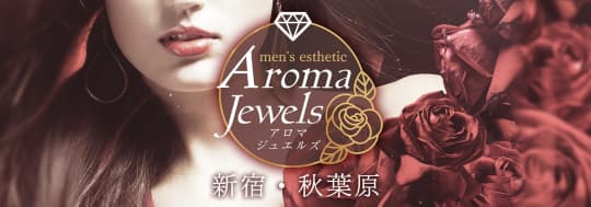 アロマジュエルズのTOP画像