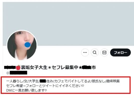 X(ツイッター)