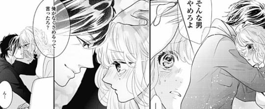 先生、いじめてあげる