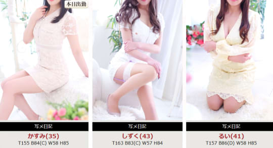女性一覧