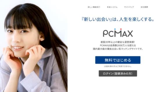 PCMAX