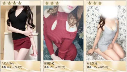女性一覧