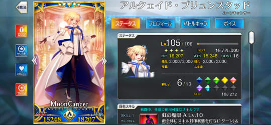 "FGO"のエロシーン