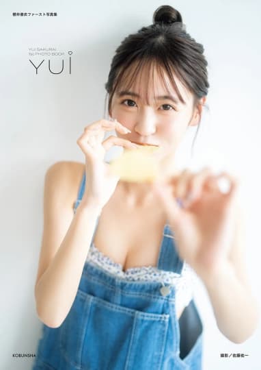 櫻井優衣 エロ