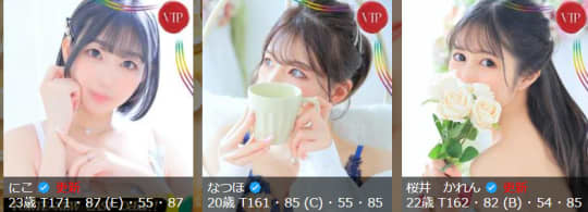 FORTE(フォルテ)_女性一覧