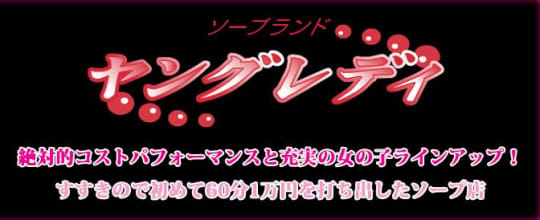 ヤングレディ
